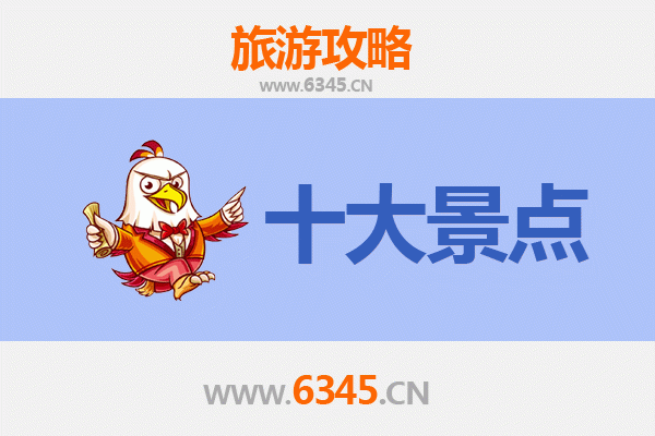 信阳潢川旅游景点大全 | 豫南古韵与自然风光的完美融合