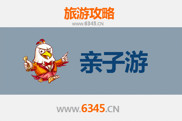 信阳潢川亲子游攻略：探索豫南风情，乐享家庭时光