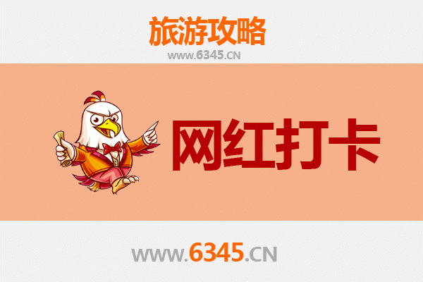 潢川网红打卡地全攻略：古韵与现代的完美交融