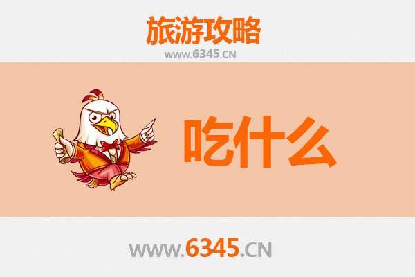 潢川美食全攻略：舌尖上的豫南风情，必吃清单大公开