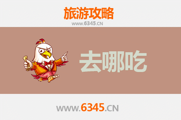 潢川美食地图：不可错过的豫南特色菜品指南